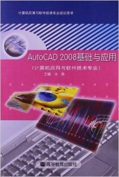 計算機應用與軟件技術專業(yè)培訓指南 聚焦計算機軟件開發(fā)