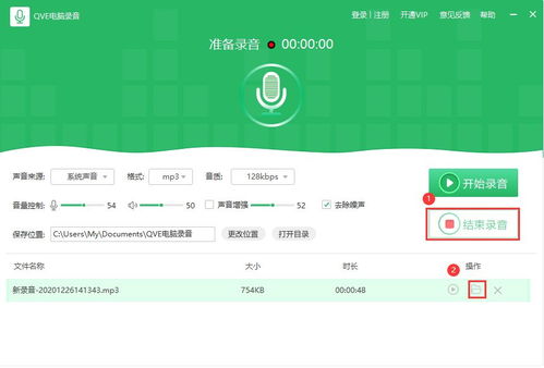 如何在電腦上進行錄音與計算機軟件開發(fā)