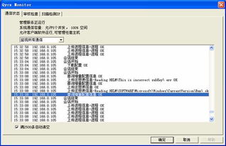 清揚內網安全管理系統 全方位企業終端管控與數據防泄露解決方案