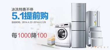 五一家電數碼促銷盛宴 趨勢、攻略與避坑指南